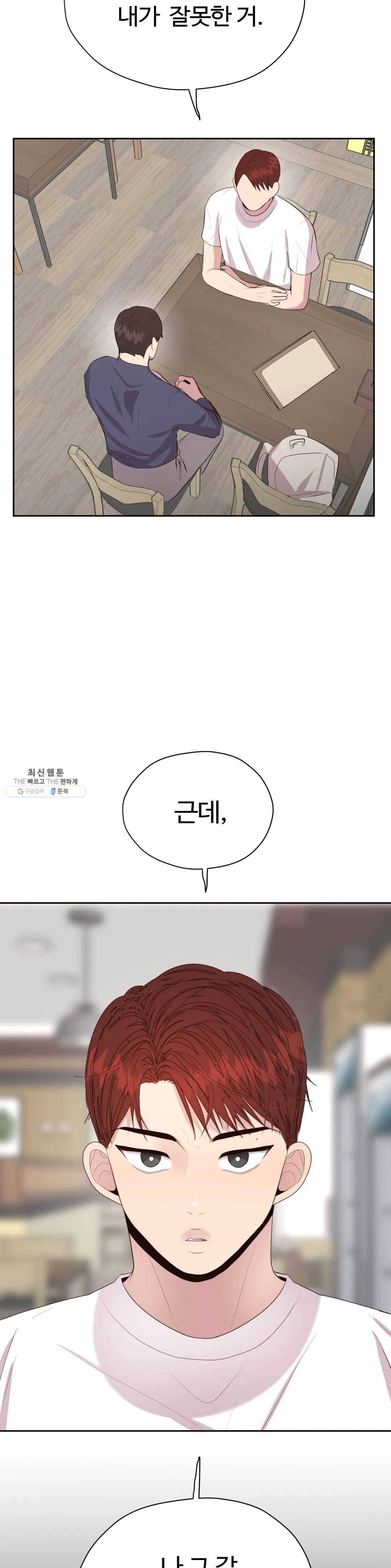 화기 37화 착각과 자만 (1) 7