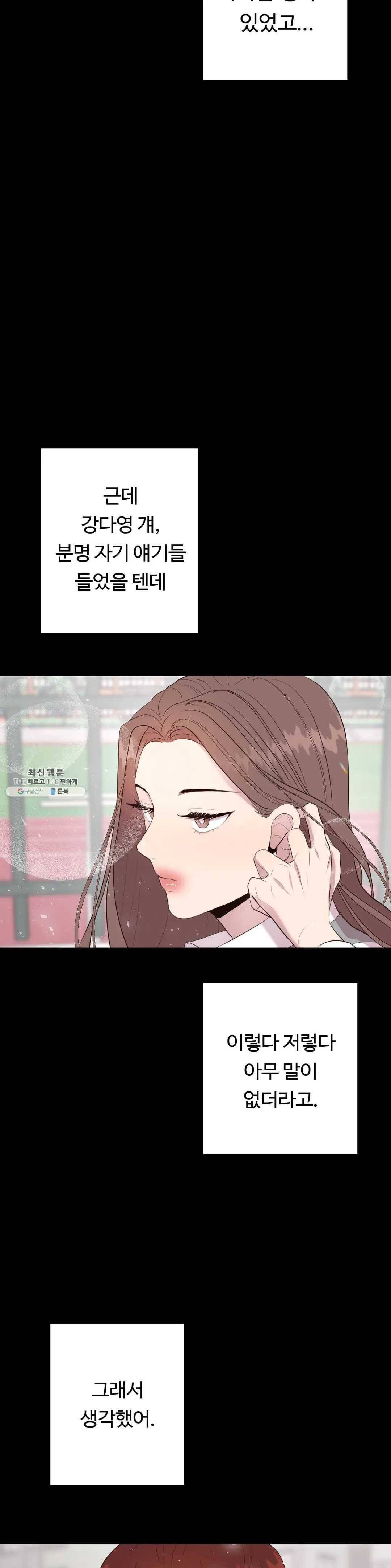 화기 37화 착각과 자만 (1) 9