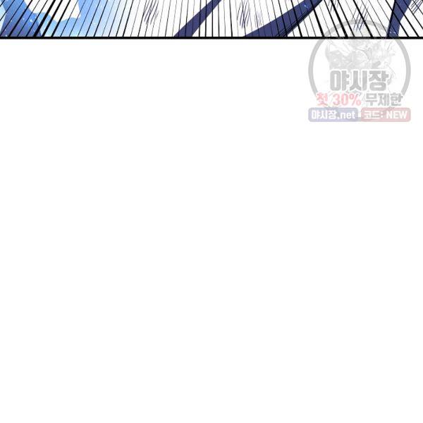아크 56화 3