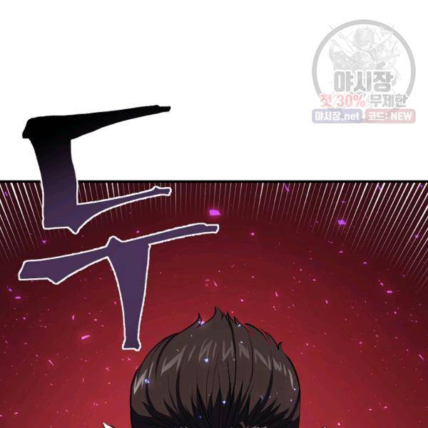 아크 56화 9