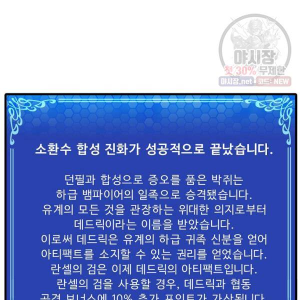 아크 56화 12
