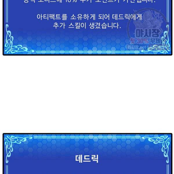 아크 56화 13