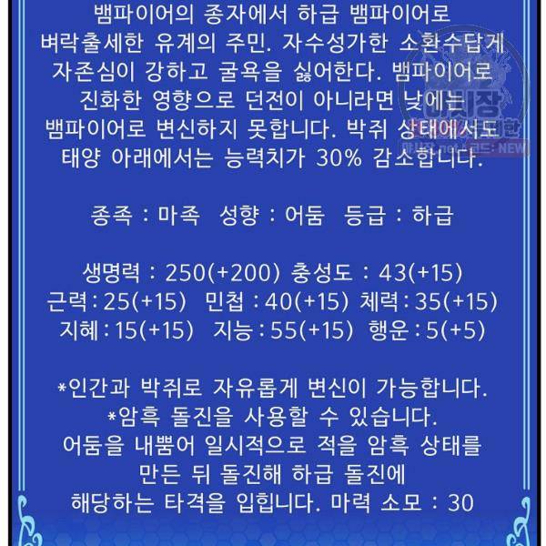 아크 56화 14