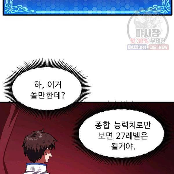 아크 56화 15