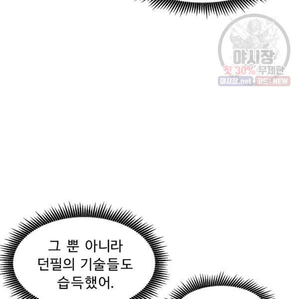 아크 56화 17