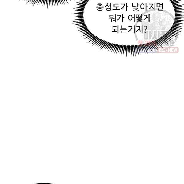 아크 56화 19