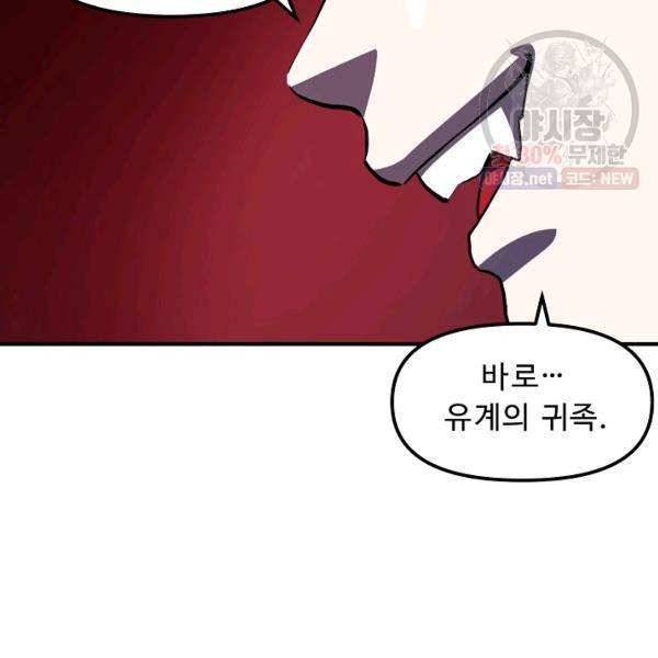 아크 56화 22
