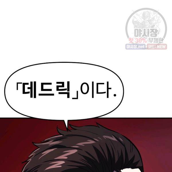 아크 56화 23