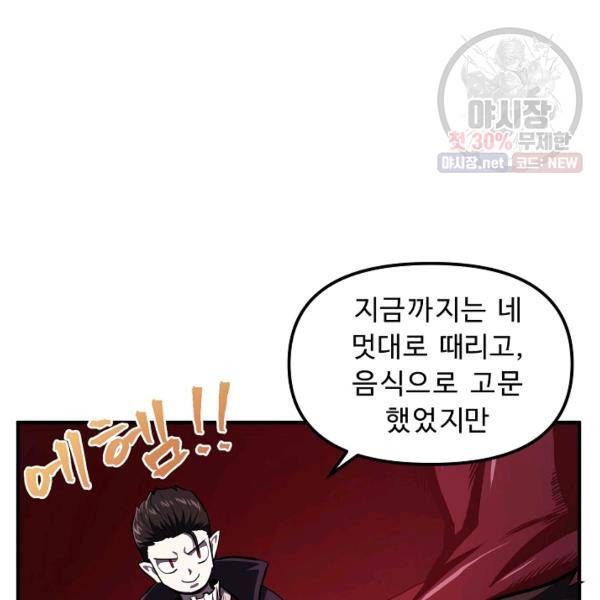 아크 56화 26