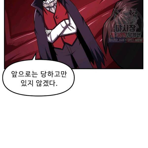 아크 56화 27