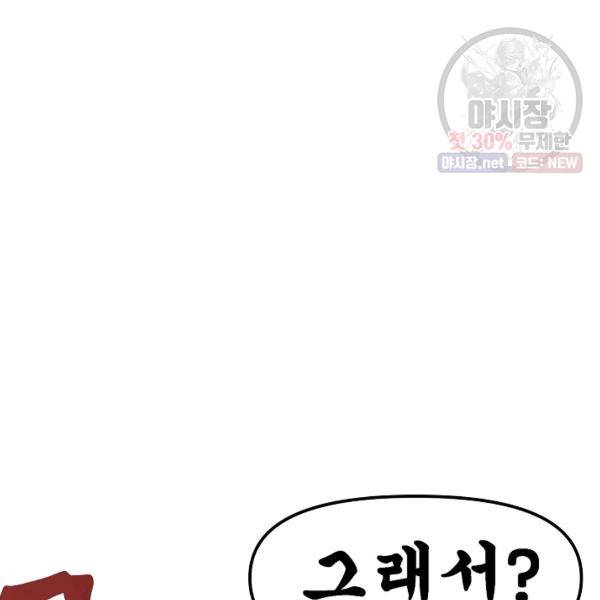 아크 56화 28