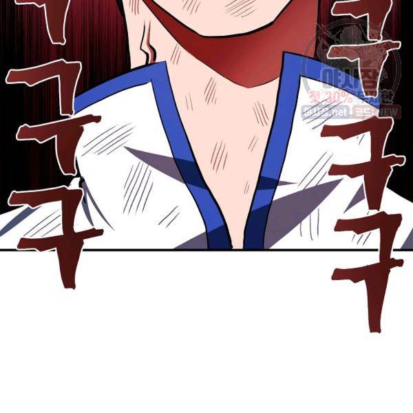 아크 56화 30