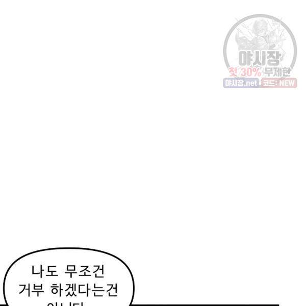 아크 56화 31