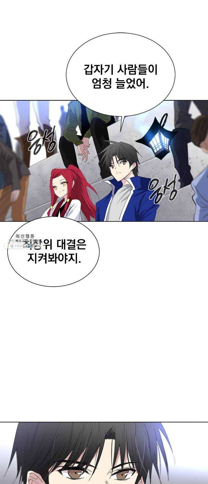 백년게임 39화 3