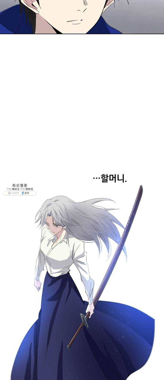 백년게임 39화 4