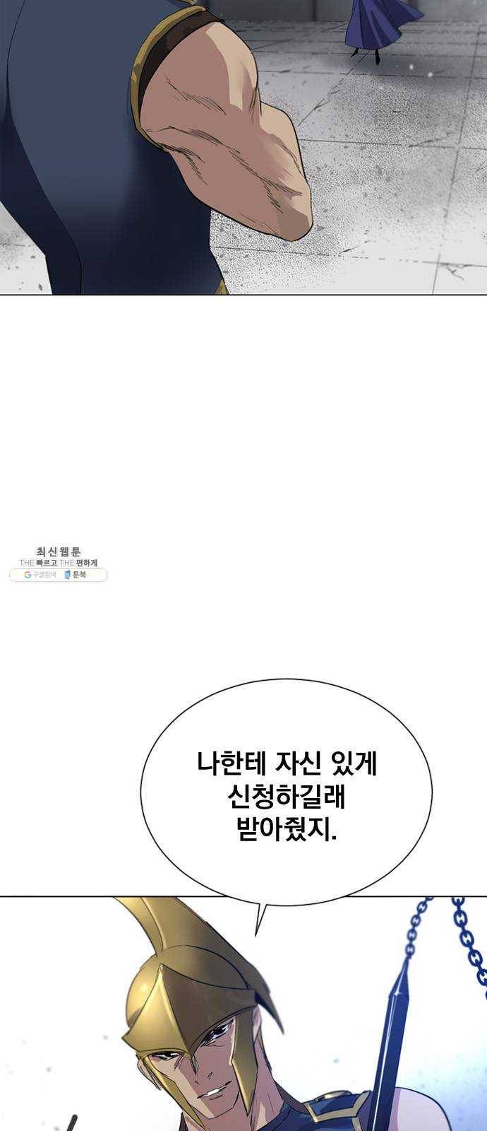 백년게임 39화 6