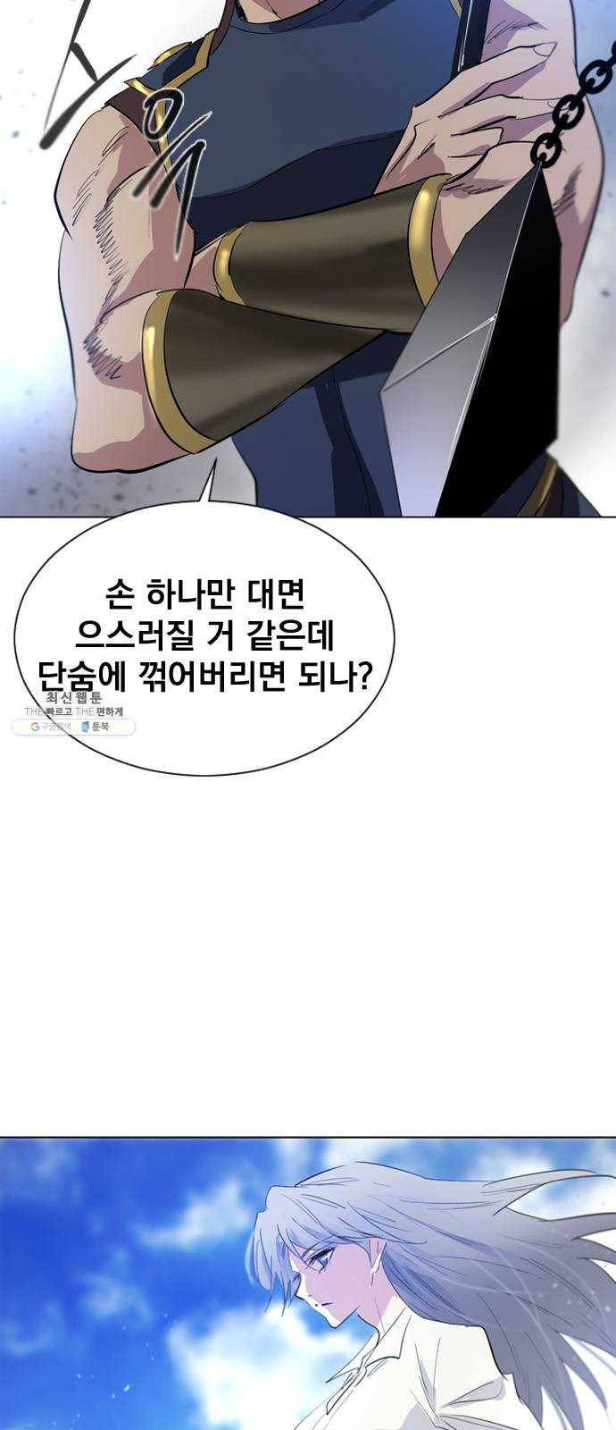 백년게임 39화 7