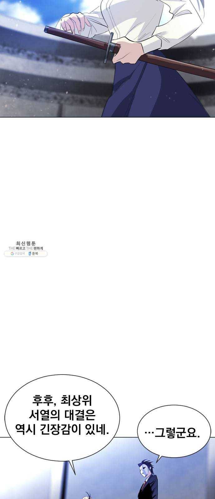 백년게임 39화 8