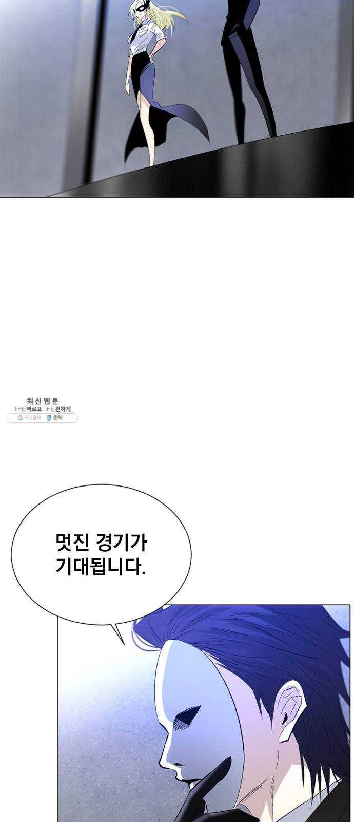 백년게임 39화 9