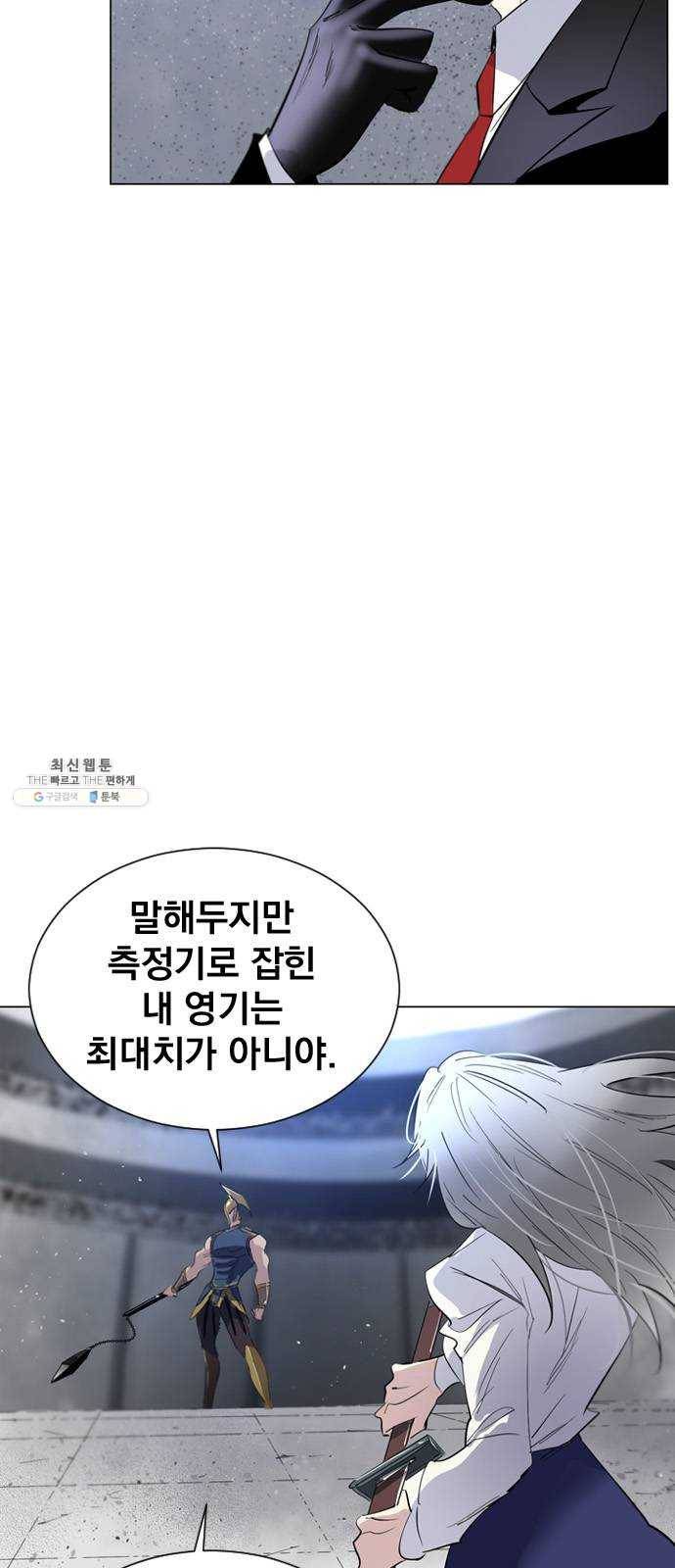 백년게임 39화 10