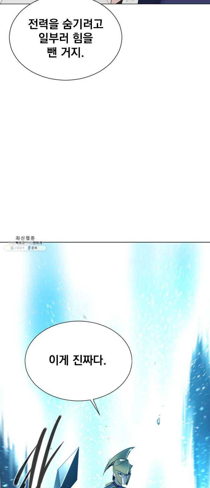 백년게임 39화 11