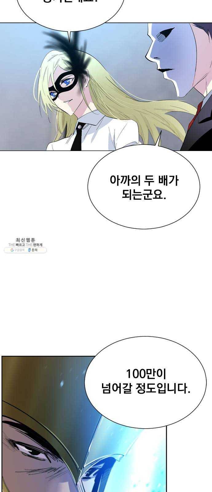 백년게임 39화 13