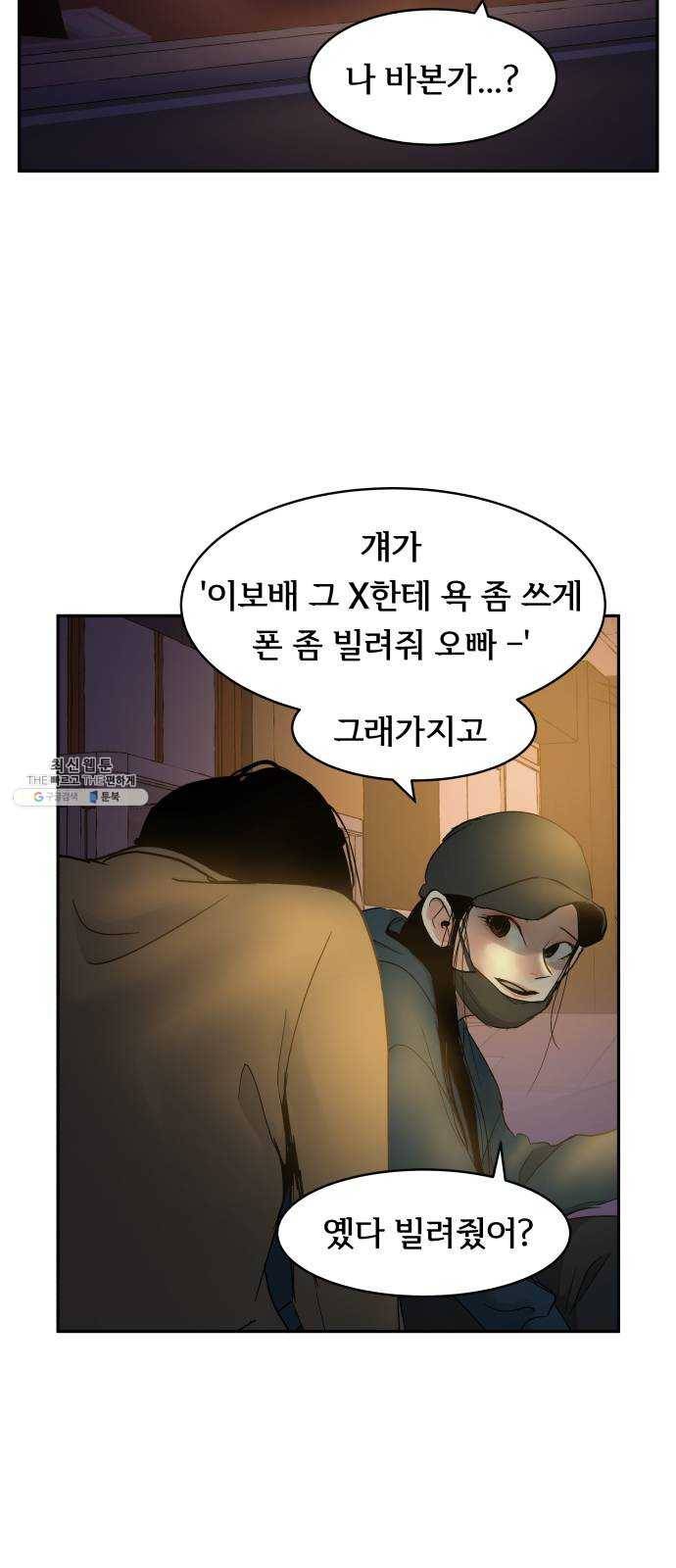 썸내일 8화 3