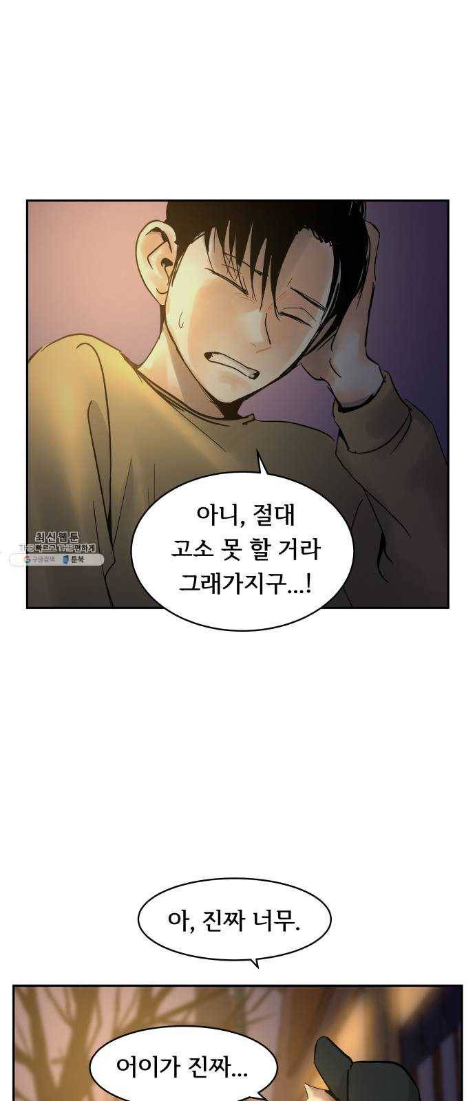 썸내일 8화 4