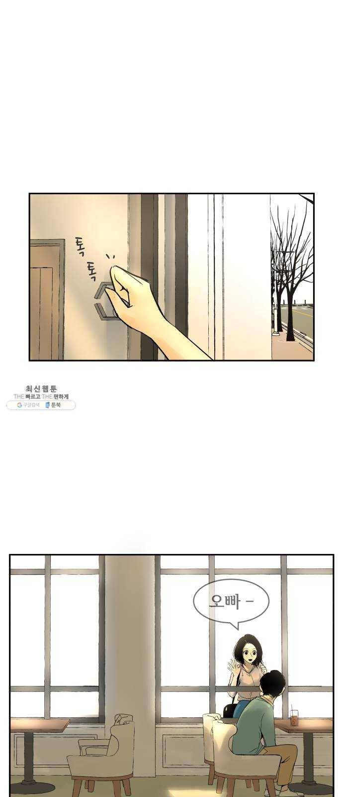 썸내일 8화 6