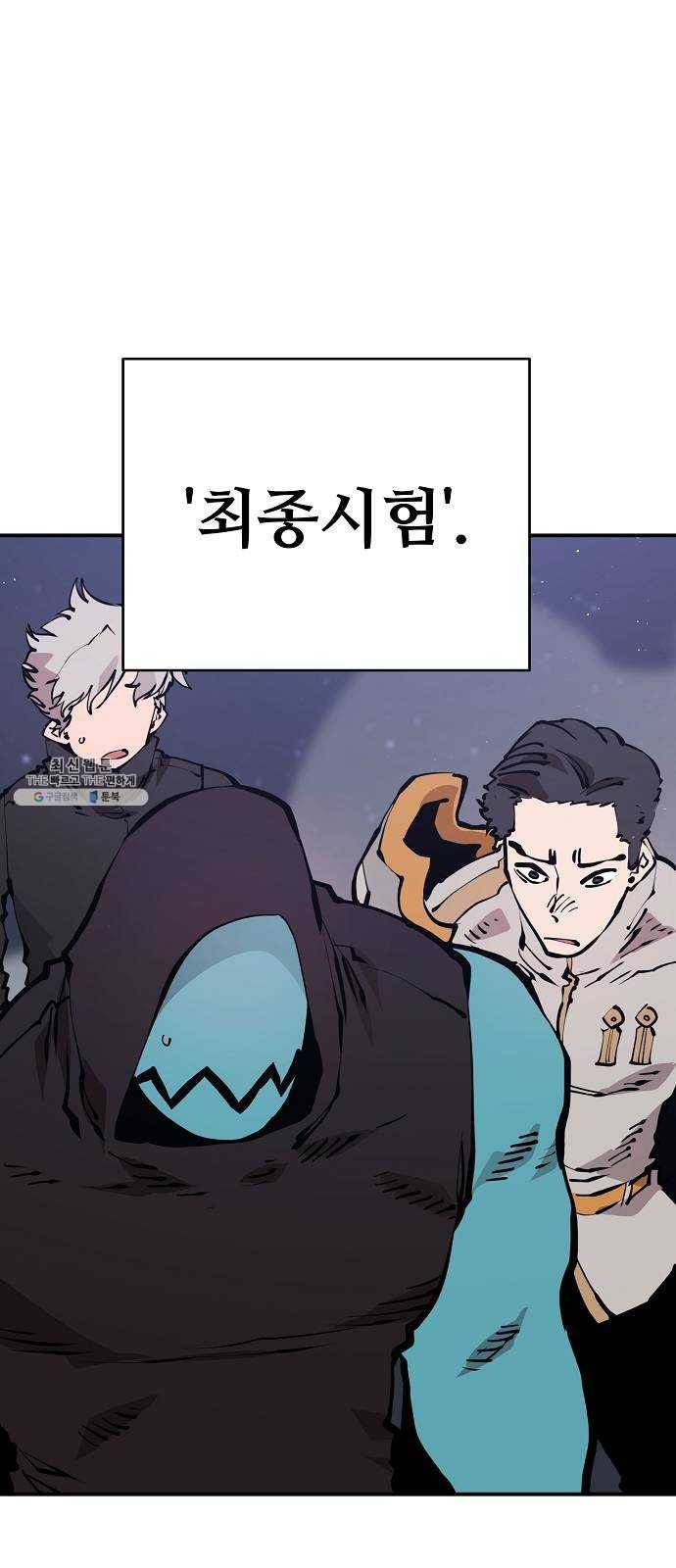플레이어 네이버 53화 1