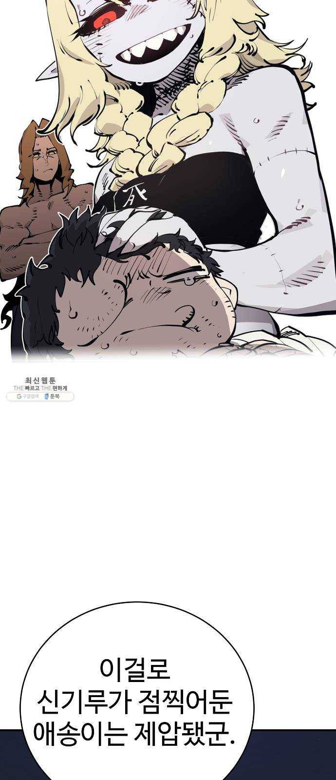 플레이어 네이버 53화 8