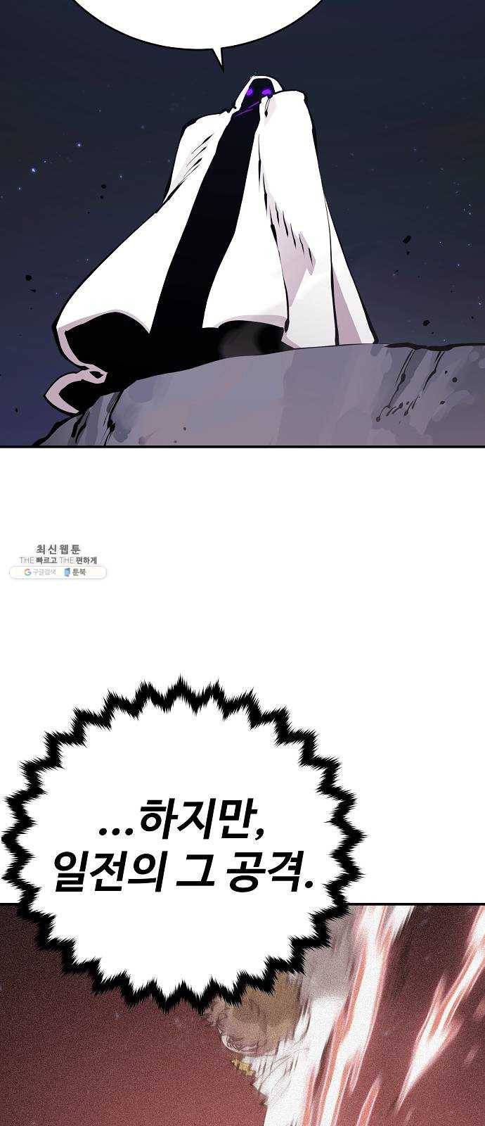 플레이어 네이버 53화 9