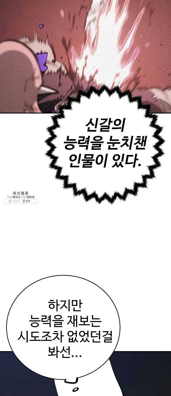 플레이어 네이버 53화 10