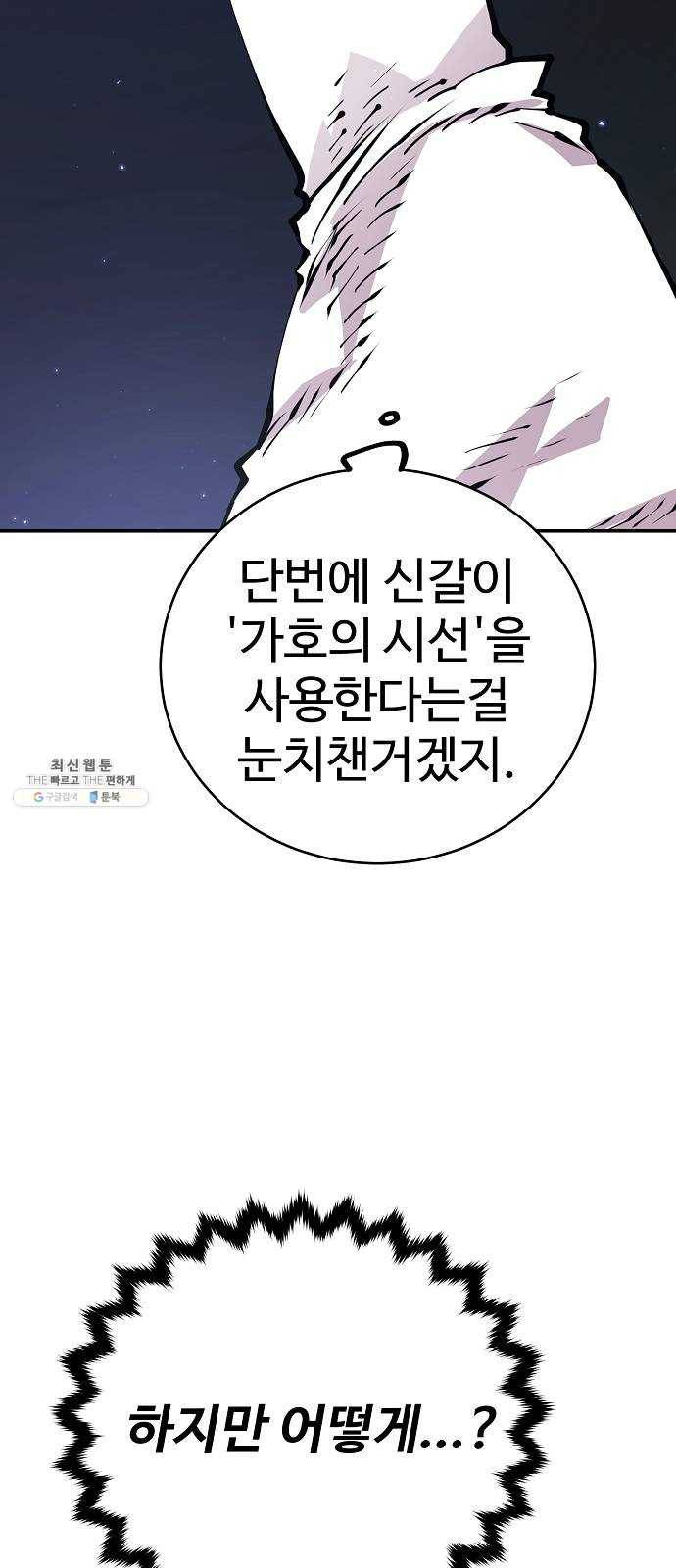 플레이어 네이버 53화 11