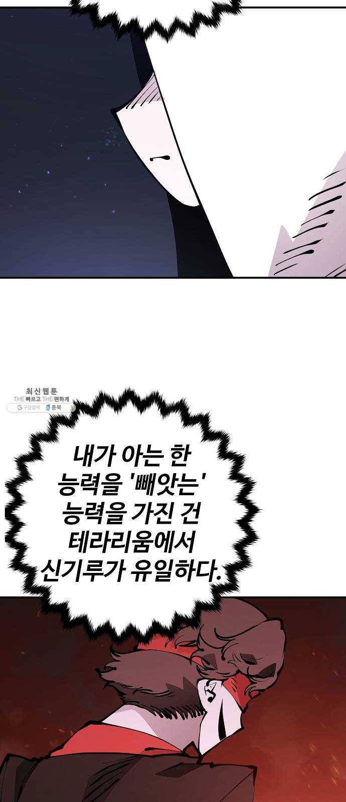 플레이어 네이버 53화 12