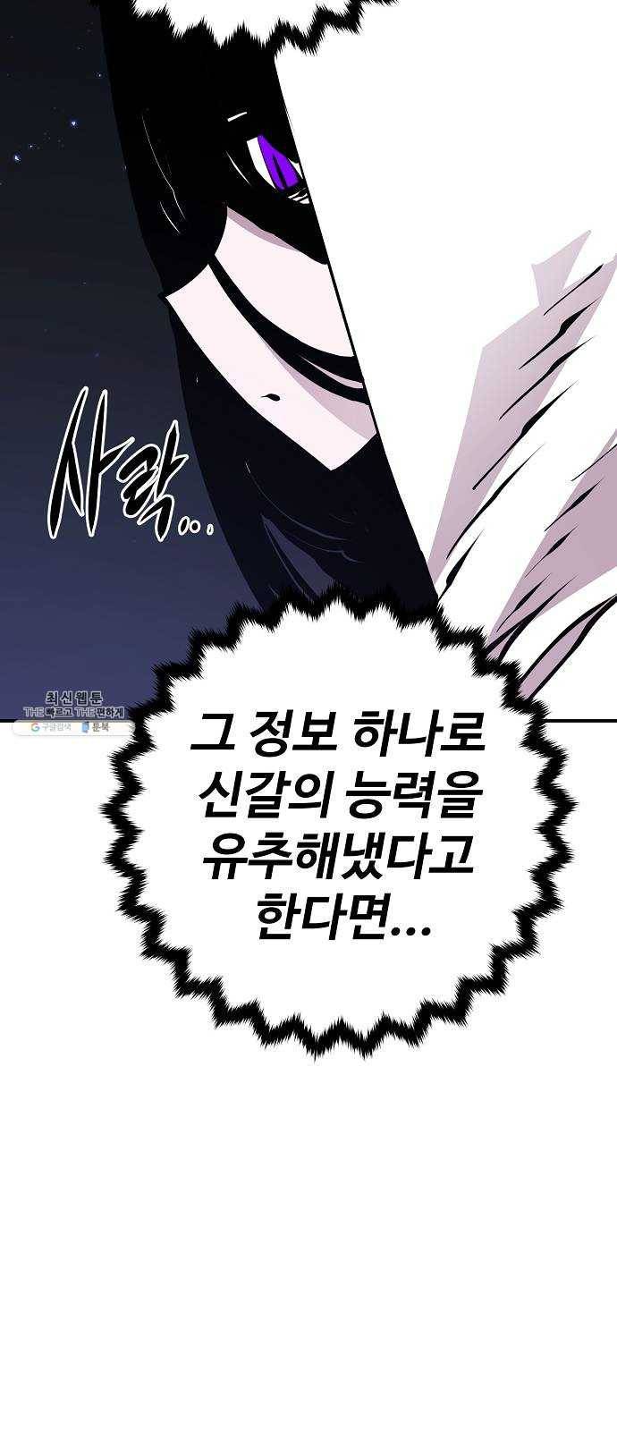 플레이어 네이버 53화 14