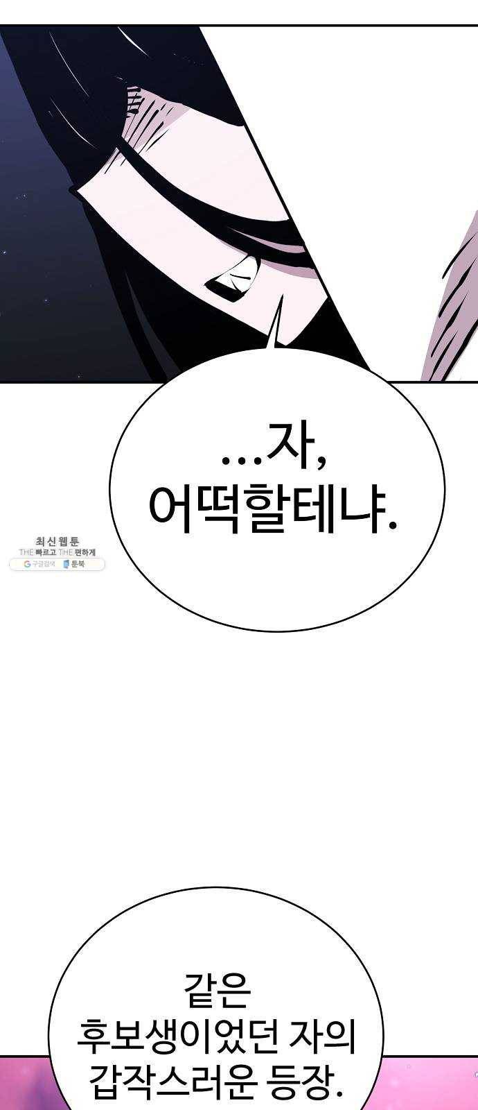 플레이어 네이버 53화 15