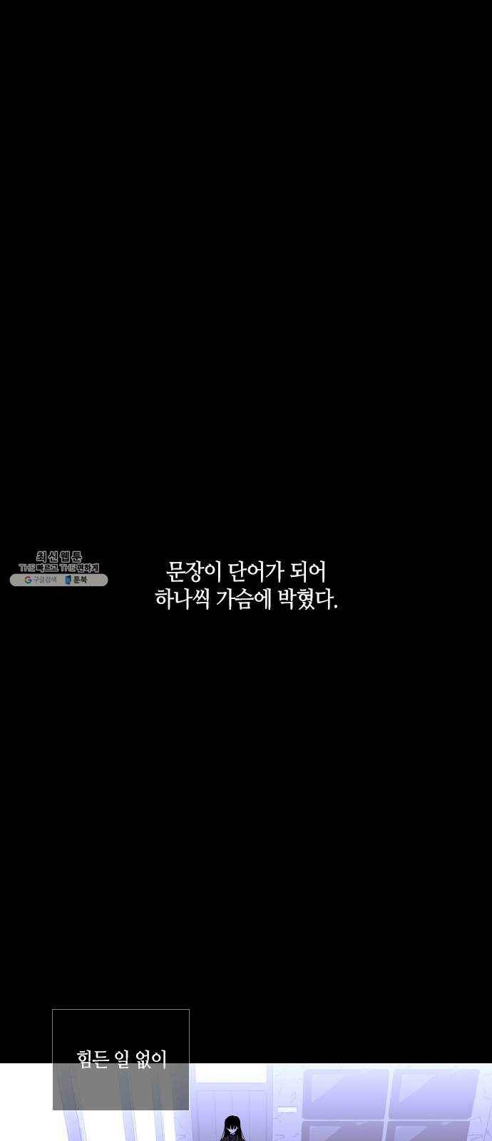 트럼프 시즌4 67화 걸음 22 1