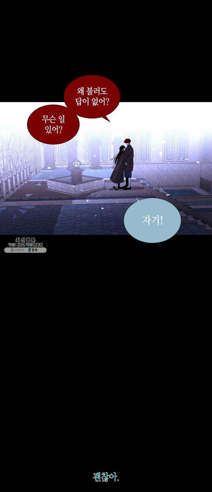 트럼프 시즌4 67화 걸음 22 4