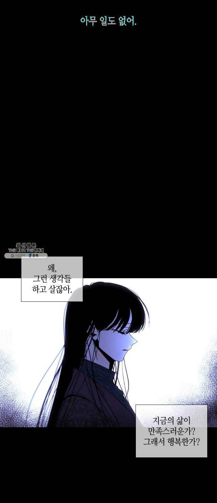 트럼프 시즌4 67화 걸음 22 5