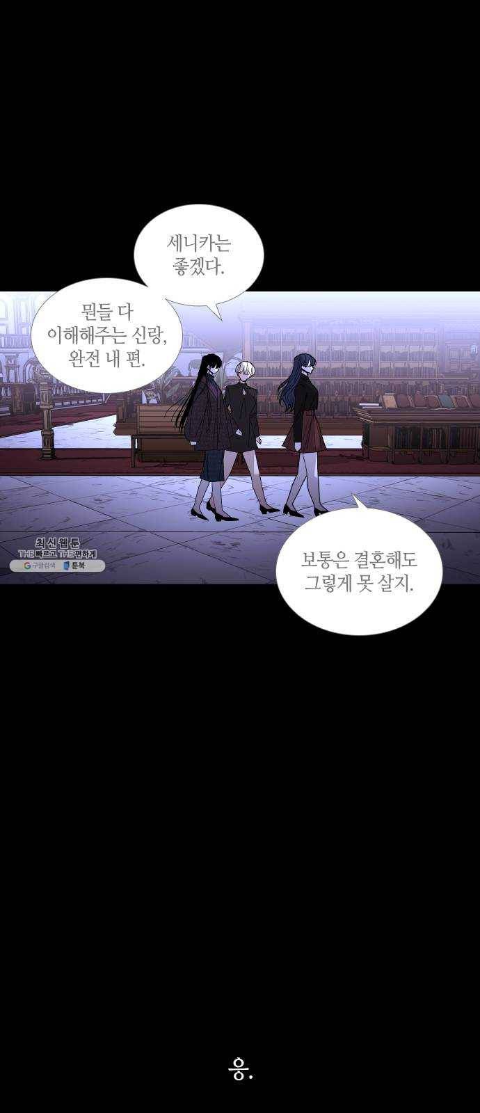트럼프 시즌4 67화 걸음 22 6