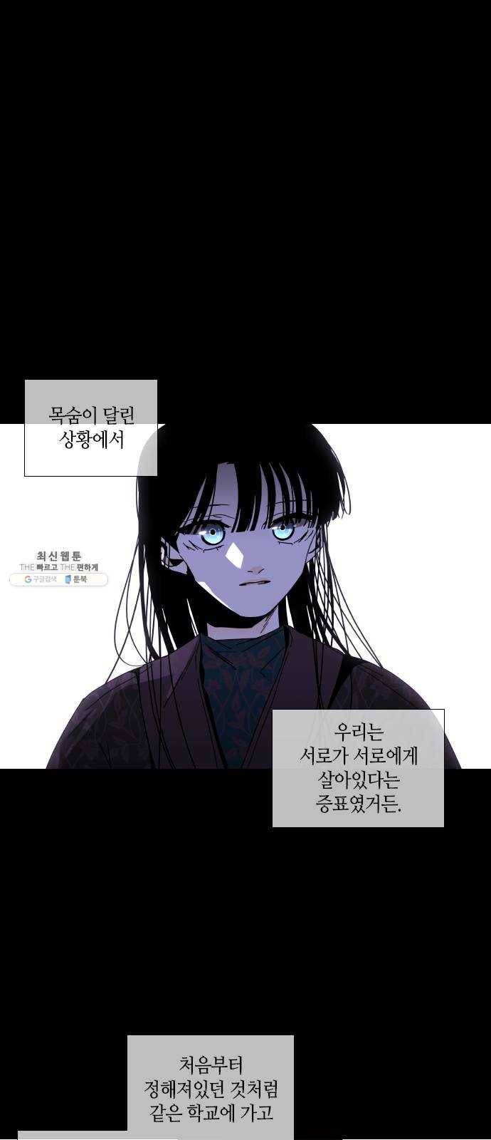 트럼프 시즌4 67화 걸음 22 7