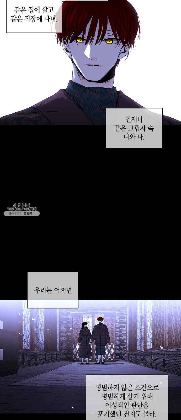 트럼프 시즌4 67화 걸음 22 8