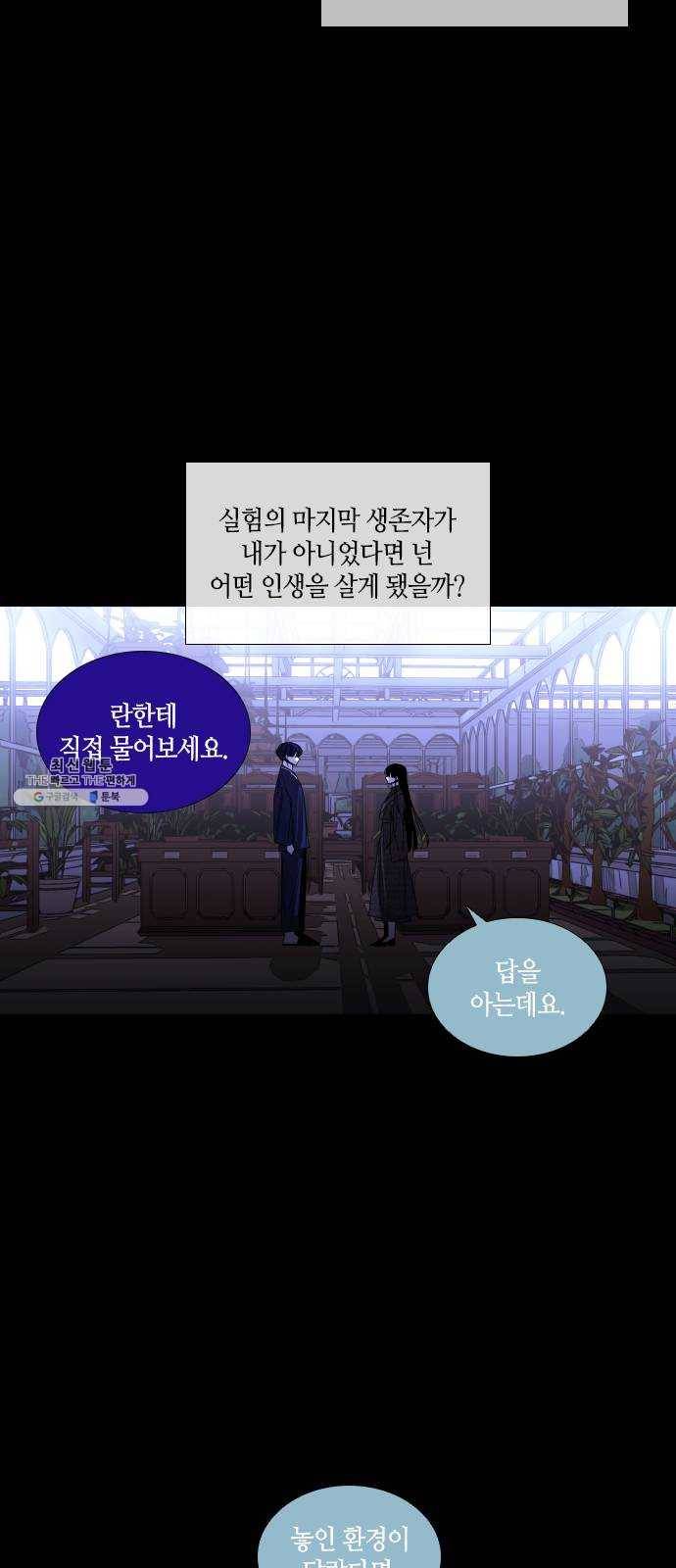 트럼프 시즌4 67화 걸음 22 9