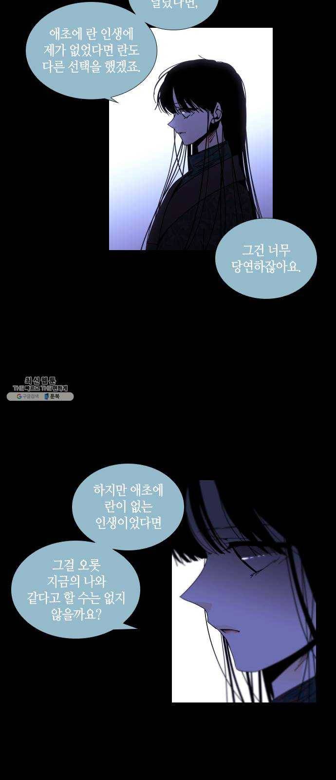 트럼프 시즌4 67화 걸음 22 10