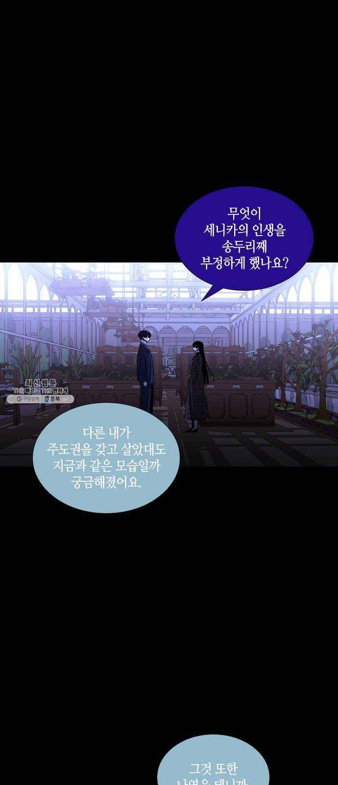 트럼프 시즌4 67화 걸음 22 11