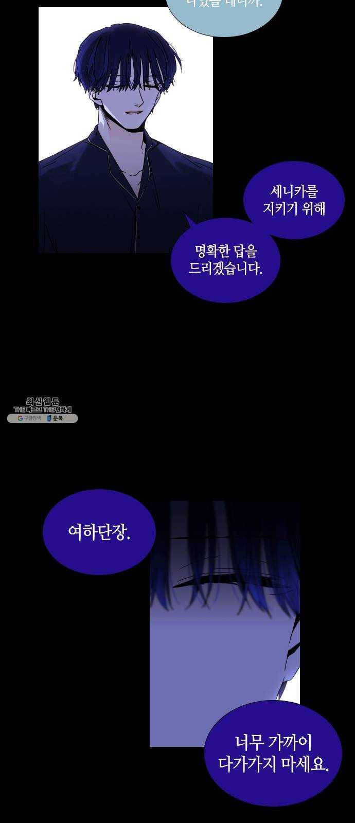 트럼프 시즌4 67화 걸음 22 12