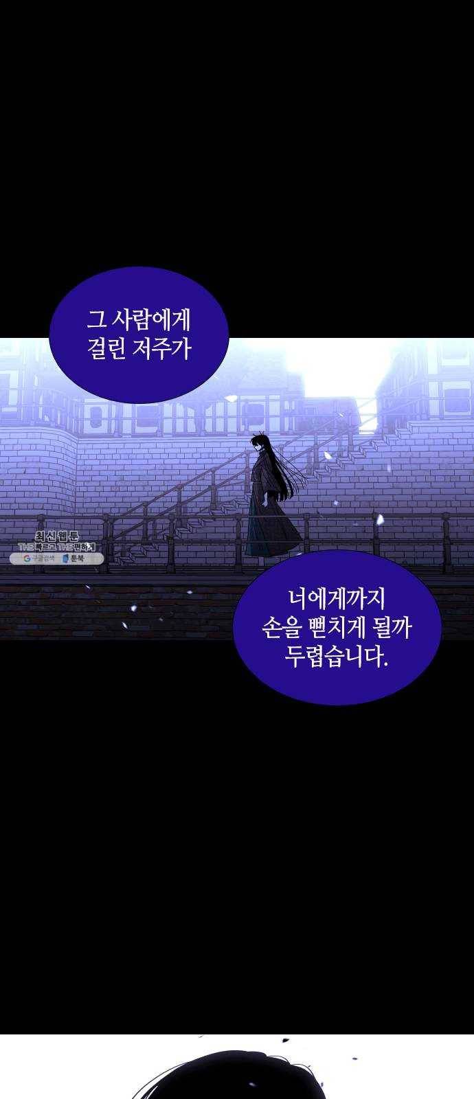 트럼프 시즌4 67화 걸음 22 13