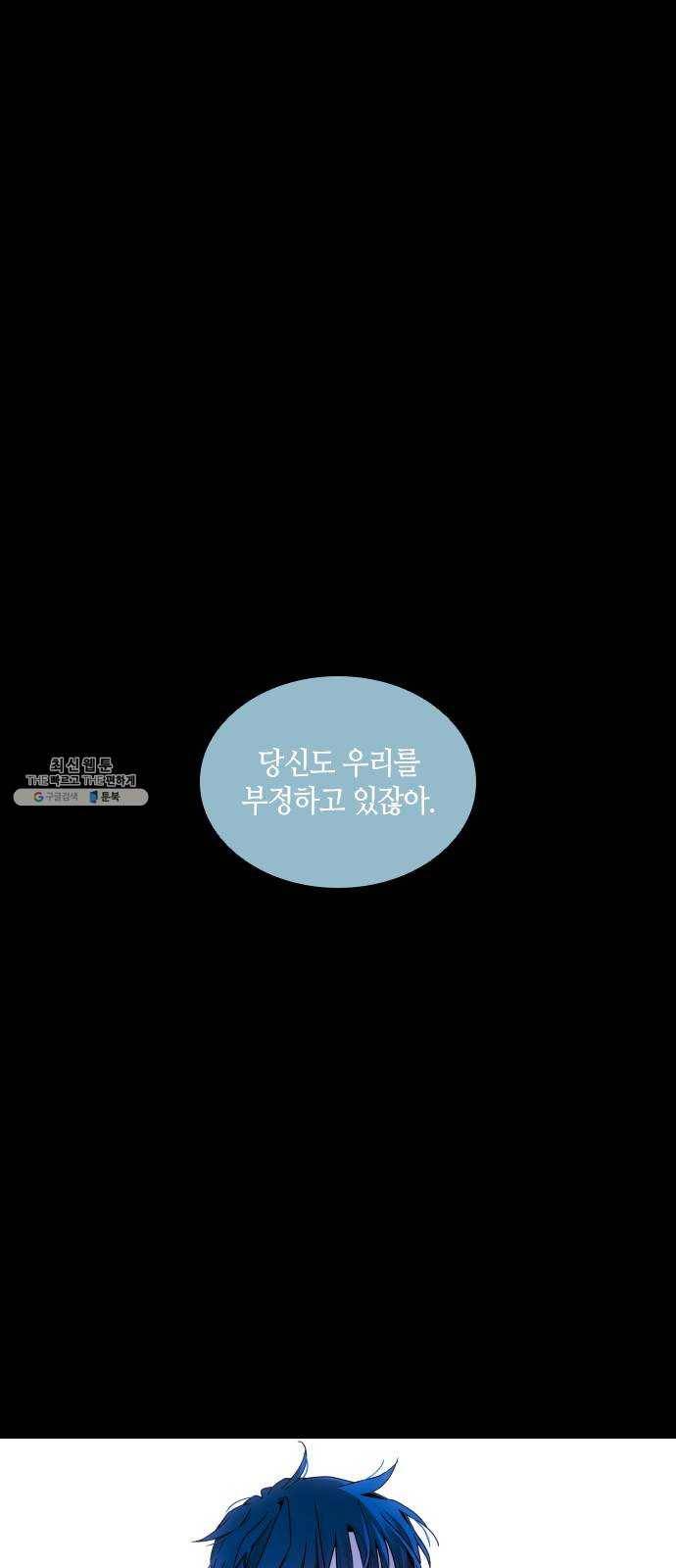 트럼프 시즌4 67화 걸음 22 15