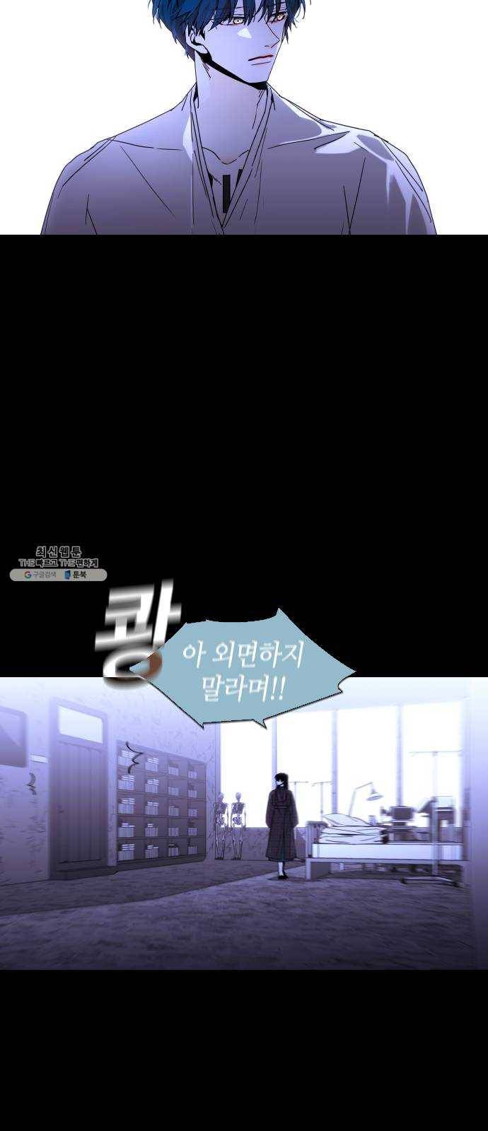 트럼프 시즌4 67화 걸음 22 16